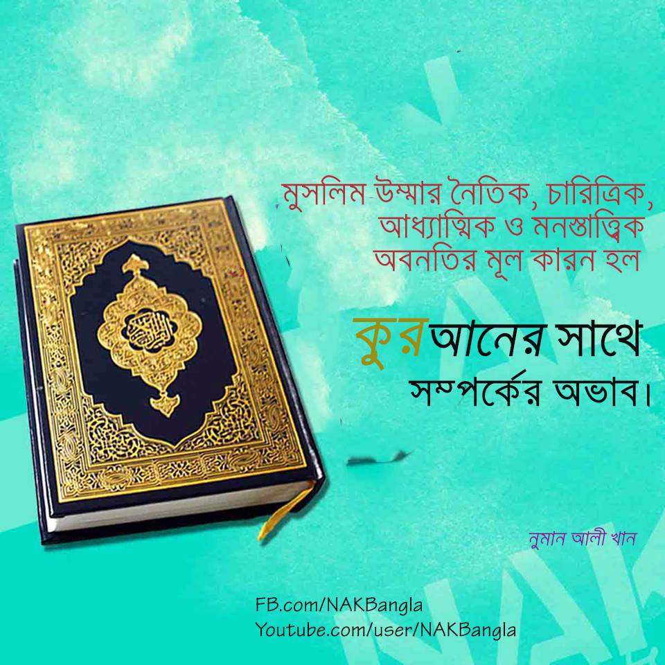 islamic books bangla pdf